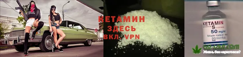 КЕТАМИН ketamine  Родники 